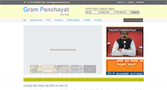 Desktop Screenshot of grampanchayat.org