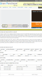 Mobile Screenshot of grampanchayat.org