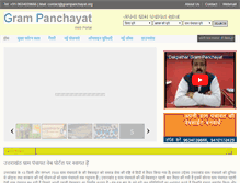 Tablet Screenshot of grampanchayat.org